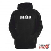 Mikina Kuře, černá